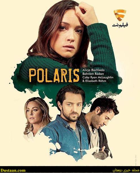 پوستر فیلم پولاریس