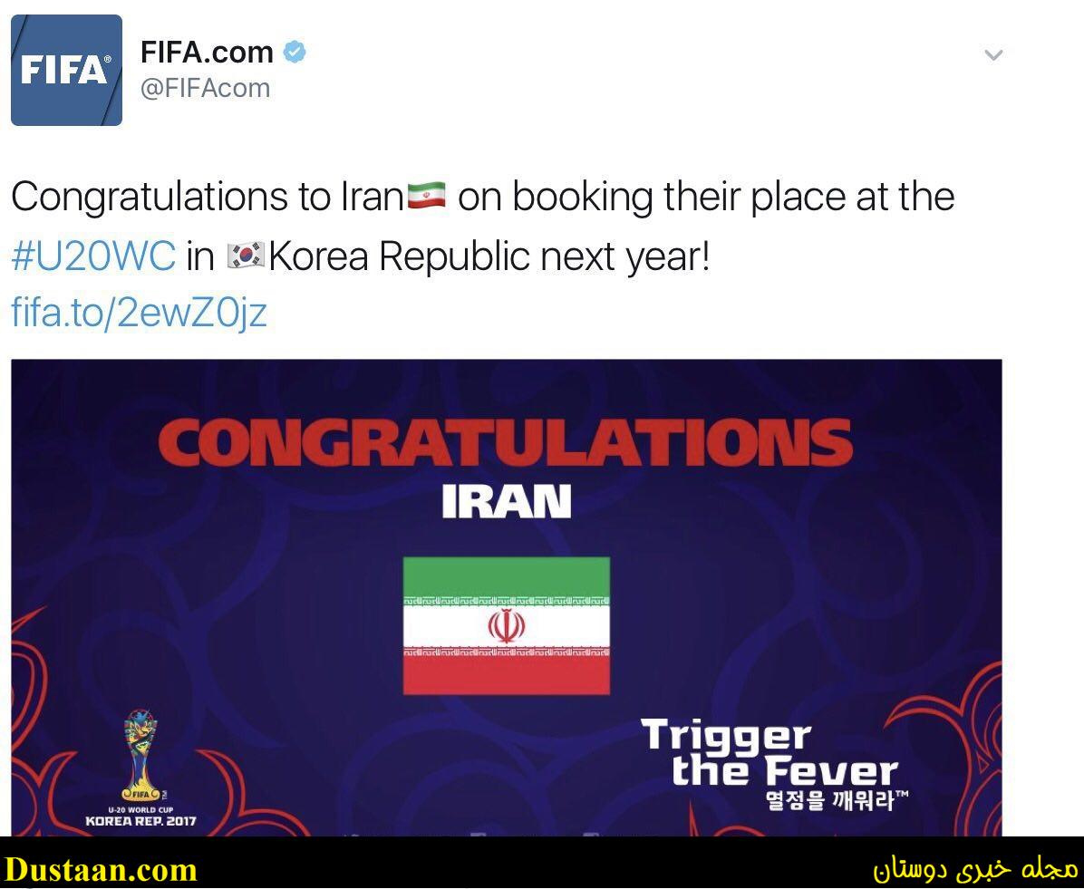 www.dustaan.com-تبریک فیفا به جوانان ایران برای صعود به جام جهانی