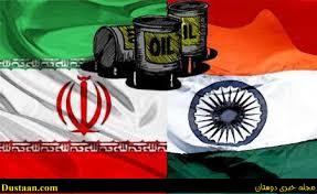  اخبارسیاسی ,خبرهای اقتصادی ,بدهی نفتی هند به ایران