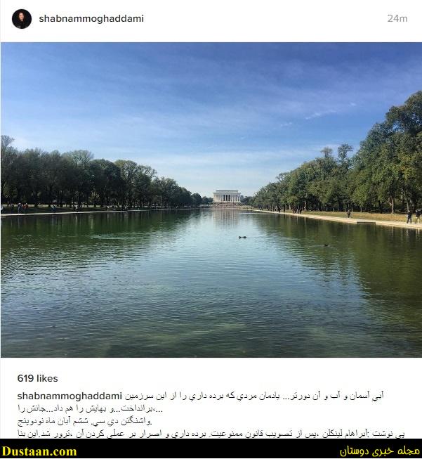 شبنم مقدمی