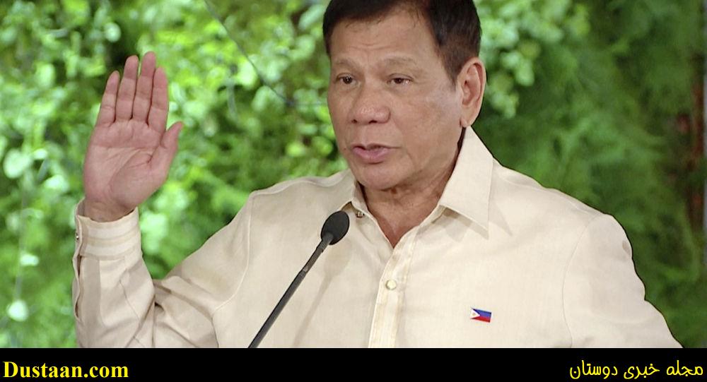 قول رئیس جمهور فیلیپین به خدا