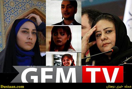 اخباربازیگران,اخبارهنرمندان,هنرمندان ایرانی در شبکه جم