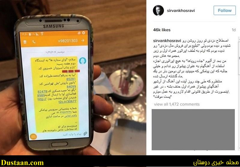 خواننده پاپ و همراه اول خواننده پاپ و همراه اول