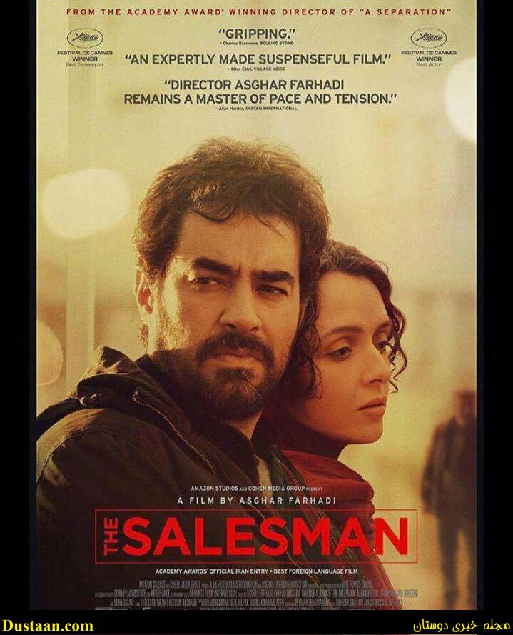 www.dustaan.com-رونمایی از پوستر آمریکایى فیلم «فروشنده»