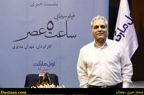 اخبار,اخبار فرهنگی وهنری,مهران مدیری اخبار,اخبار فرهنگی وهنری,مهران مدیری