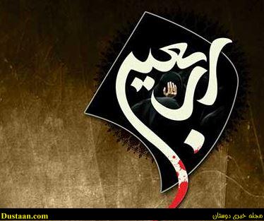 متن تسلیت اربعین حسینی