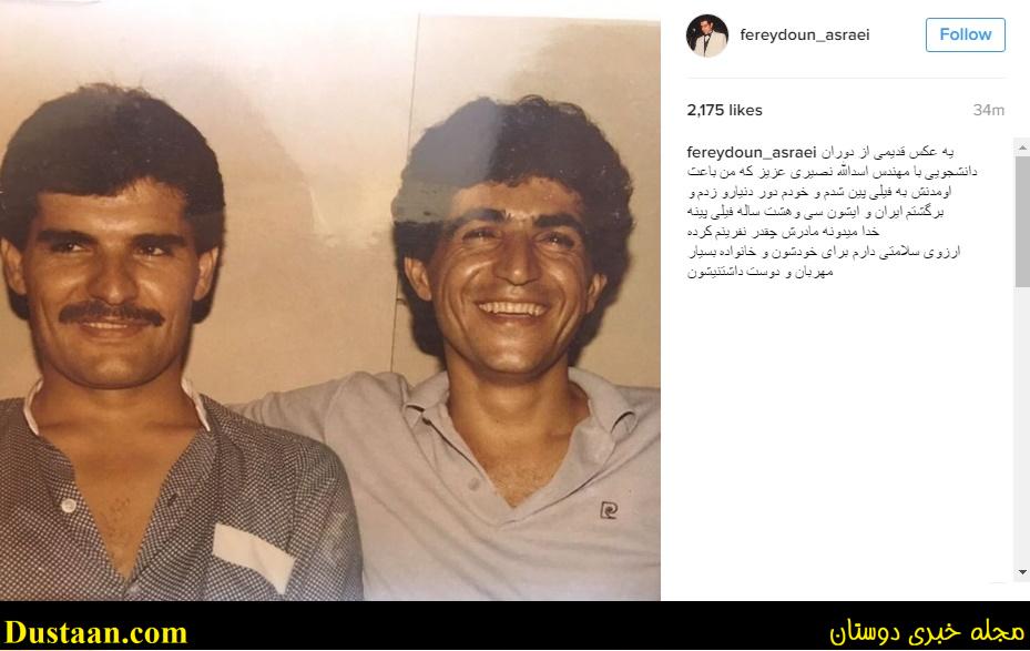 فریدون آسرایی
