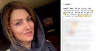 سمیرا حسینی