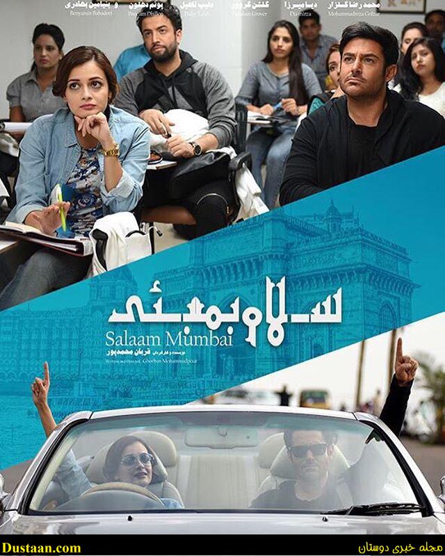 سلام بمبئی