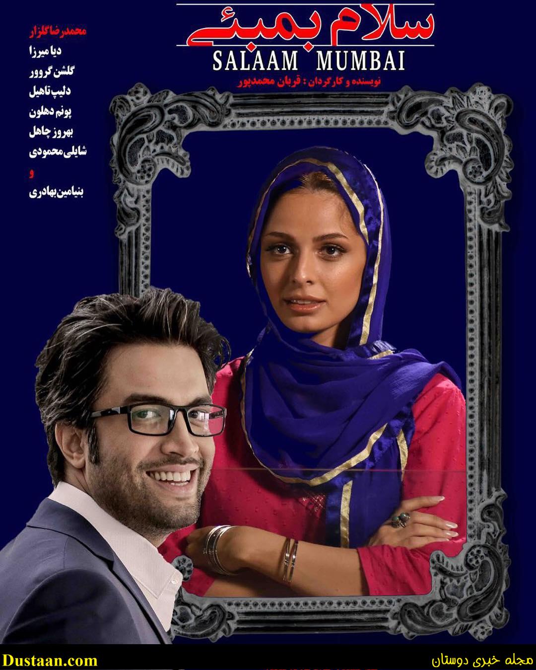 سلام بمبئی