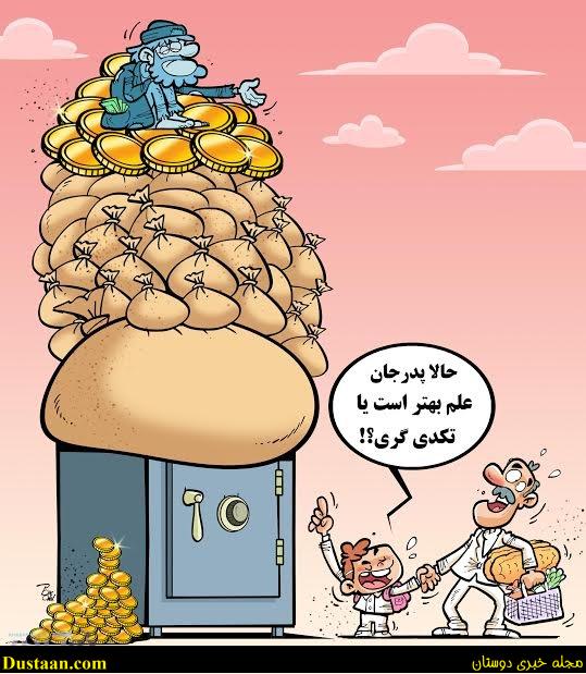 www.dustaan.com-رکورد جدید گدایی در مشهد/ علم بهتر است یا تکدی گری؟!