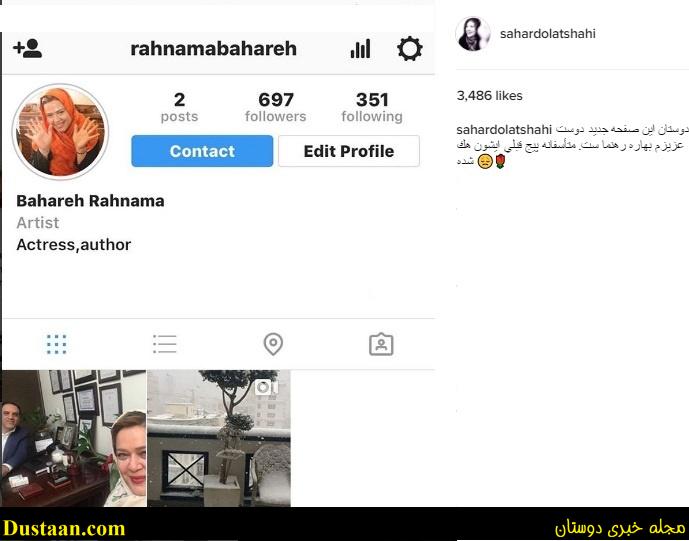اخبارفرهنگی ,خبرهای فرهنگی , بهاره رهنما اخبارفرهنگی ,خبرهای فرهنگی , بهاره رهنما
