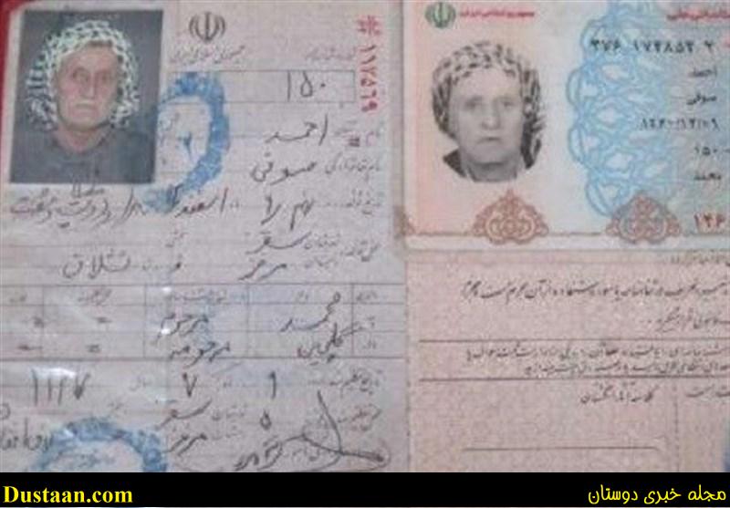 www.dustaan.com-راز سلامتی پیر ترین مرد ایران چیست؟! +عکس