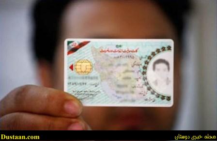 اخبارجدید,خبرهای جدید,اخبارجدید