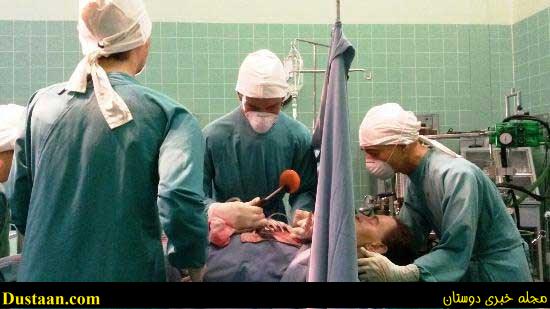 www.dustaan.com-تصاویر: روایت جالب از بزرگترین عمل جراحی جهان!