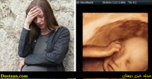 واکنش عجیب جنین به گریه کردن مادر+عکس
