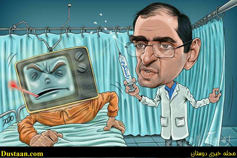 www.dustaan.com-عکس: وزیر بهداشت اینگونه تلویزیون را ادب کرد!