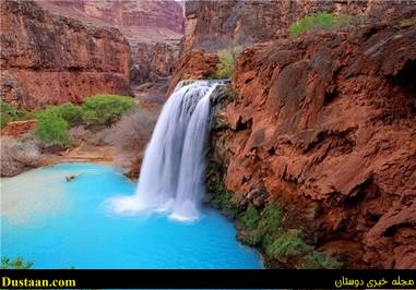 www.dustaan.com-تصاویری فوق العاده زیبا و دیدنی از ابشار هاواسو