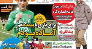 شوک بزرگ به هواداران پرسپولیس + عکس