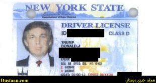 گواهینامه رانندگی جعلی دونالد ترامپ