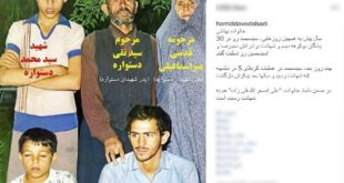 خانواده ای که از زمین به بهشت رفتند+اینستاپست