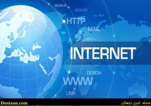 www.dustaan.com-قطع جهانی اینترنت در سال ۲۰۱۷