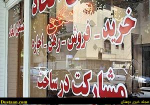 www.dustaan.com-قیمت خرید و فروش اپارتمان در اطراف خیابان مولوی