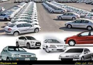 www.dustaan.com-قیمت خودرو های داخلی در بازار ازاد