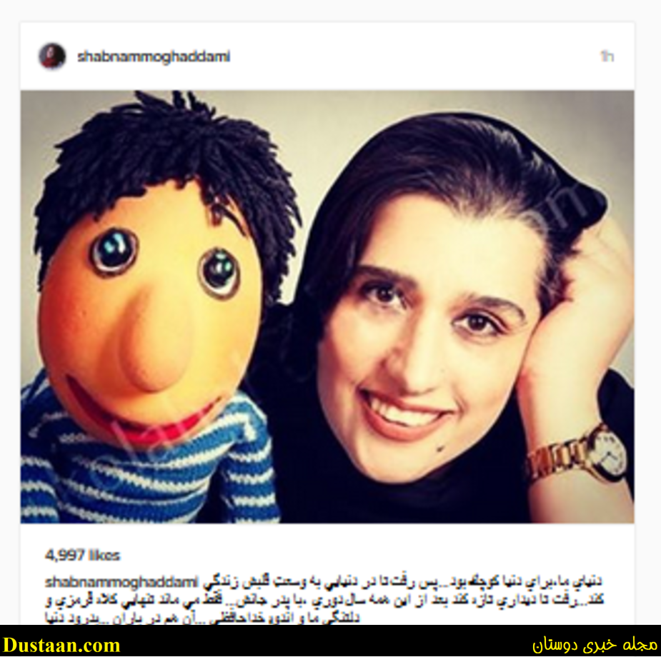 www.dustaan.com-تصاویر: واکنش اینستاگرامی هنرمندان به درگذشت دنیا فنی‌ زاده