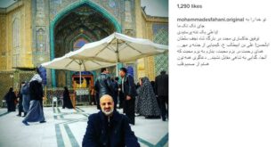 خواننده ایرانی در حرم امام علی