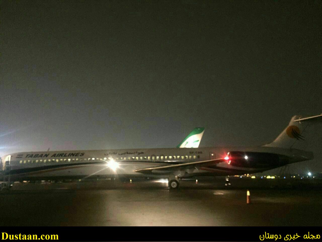 www.dustaan.com-تصویری از هواپیمای سانحه دیده در فرودگاه مهرآباد