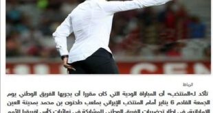 بازی دوستانه ایران و مراکش لغو شد