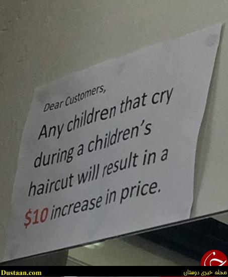 بچه‌هایی که گریه می‌کنند باید پول بیشتری بدهند +تصاویر