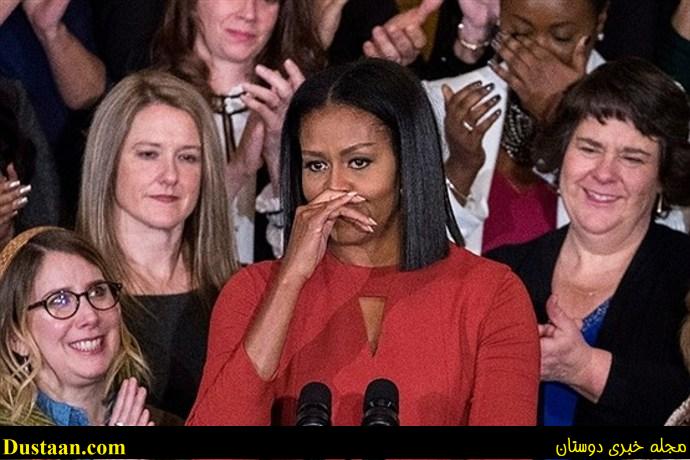www.dustaan.com-تصاویر: میشل اوباما با چشمانی گریان خداحافظی کرد!