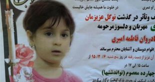 اخبااجتماعی  ,خبرهای  اجتماعی  , مقصران  مرگ فاطمه