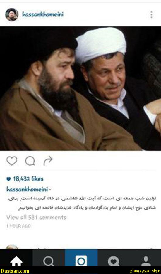 www.dustaan.com-درخواست سید حسن خمینی از مردم برای آیت الله هاشمی