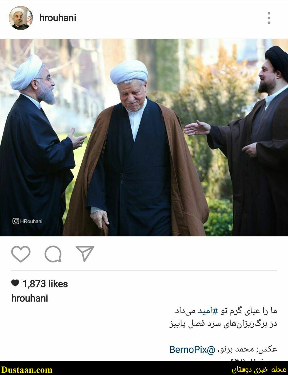 www.dustaan.com-تصویری از مرحوم هاشمی و سیدحسن خمینی در اینستاگرام روحانی