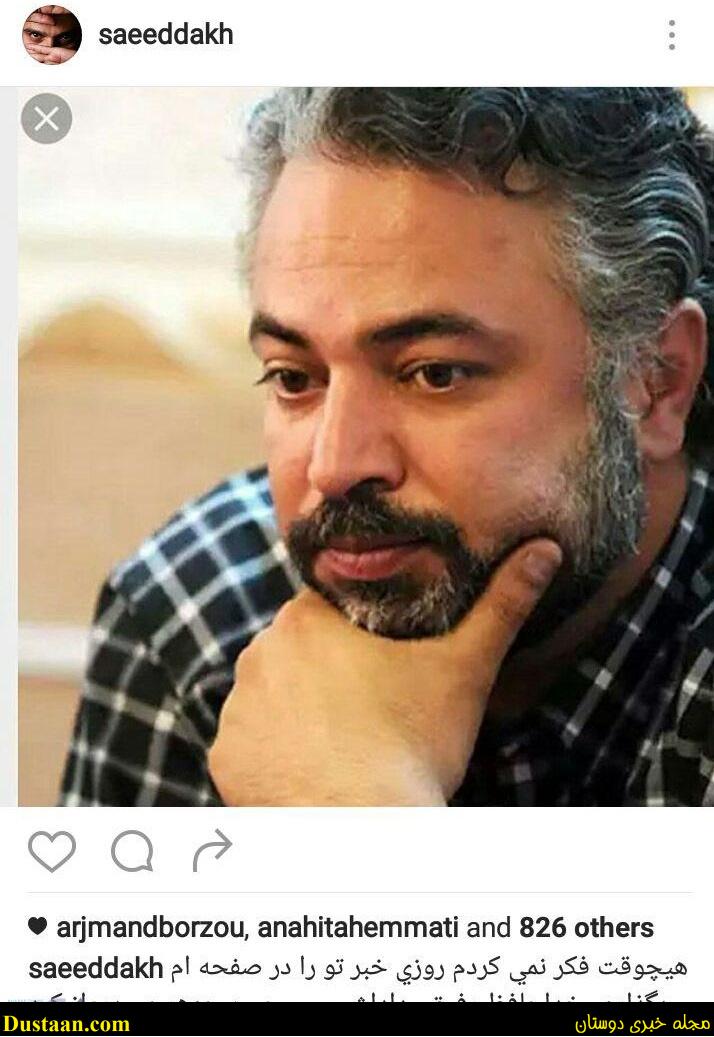 www.dustaan.com-واکنش اینستاگرامی بازیگران و ورزشکاران مطرح به درگذشت حسن جوهرچی
