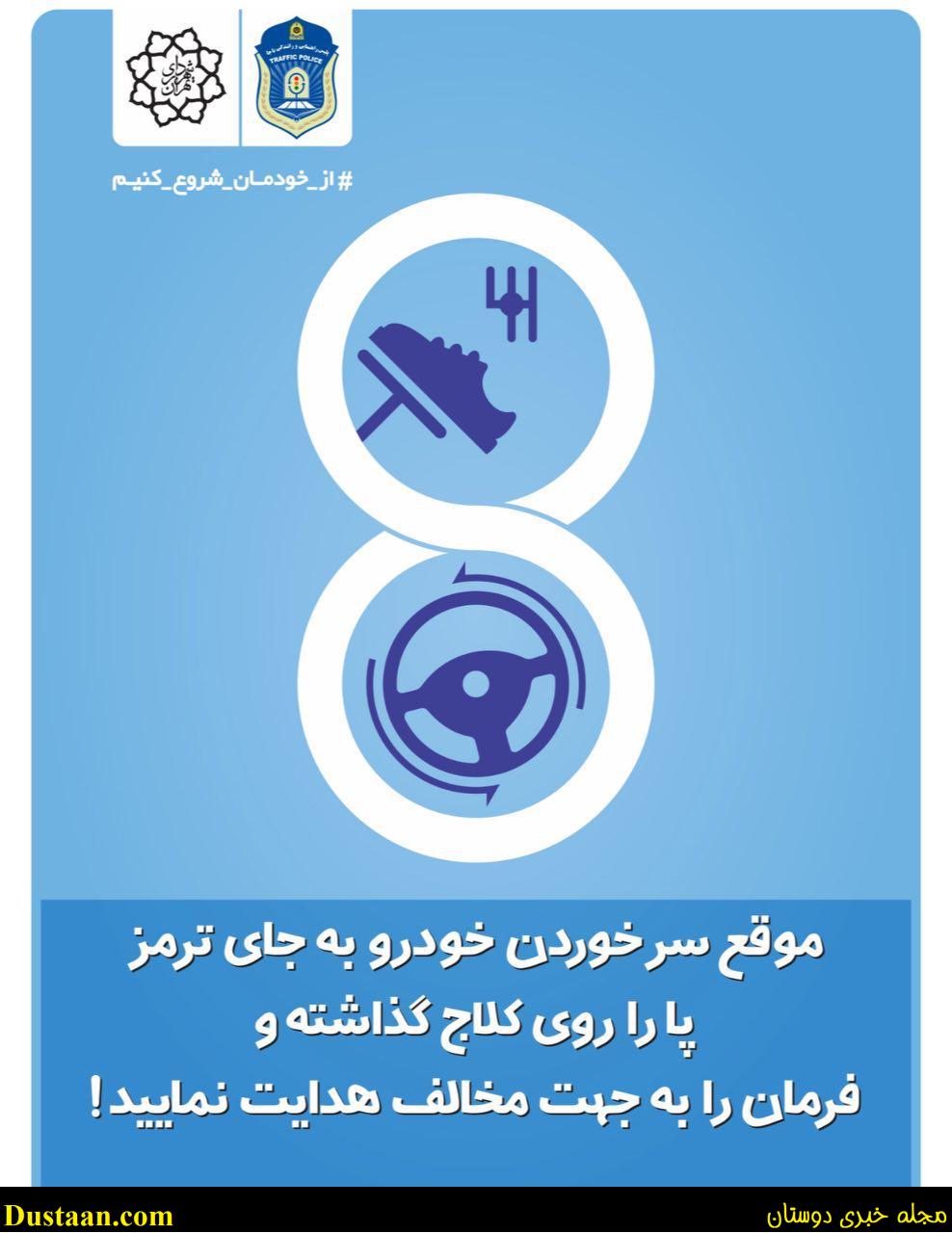 چگونه خودرو را هنگام سرخوردن کنترل کنیم؟
