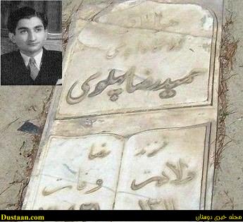 خاندان پهلوی خاندان پهلوی