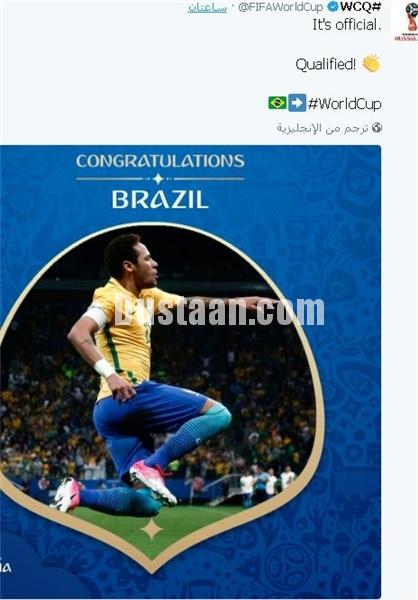تبریک فیفا به برزیل/عکس