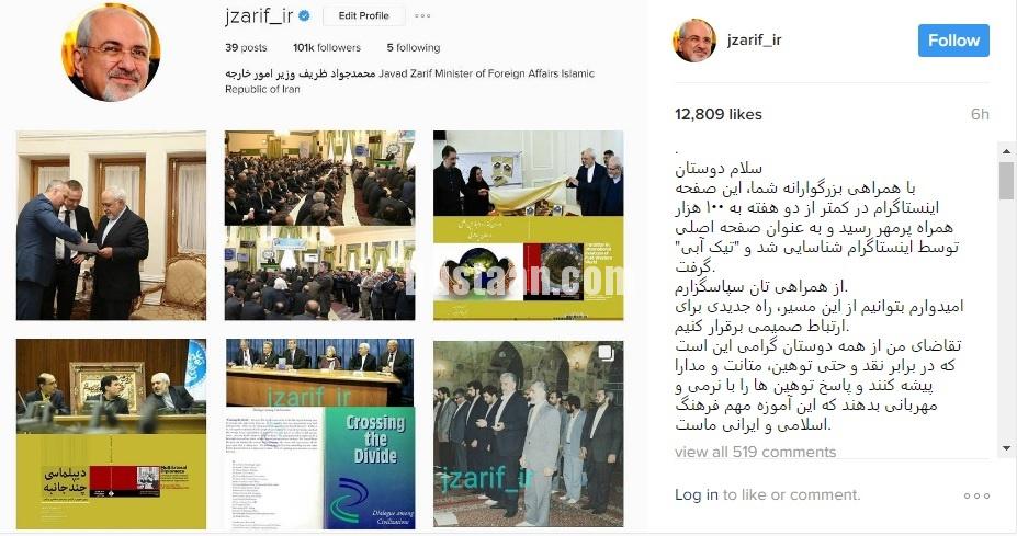 اینستاگرام ظریف 100هزارتایی شد/عکس