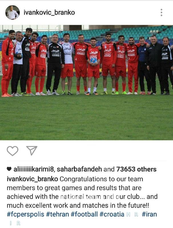 قدردانی برانکو از جواهرات سرخ +عکس