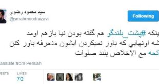 واکنش تهیه کننده «ماجرای نیمروز» به نامزد شدن احمدی نژاد/ عکس