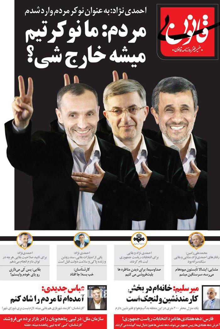پیغام مهم مردم به احمدی نژاد منتشرشد!