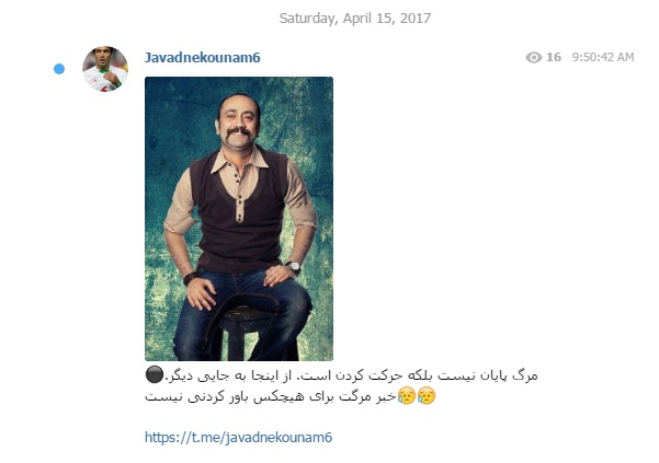 واکنش جواد نکونام به مرگ عارف لرستانی