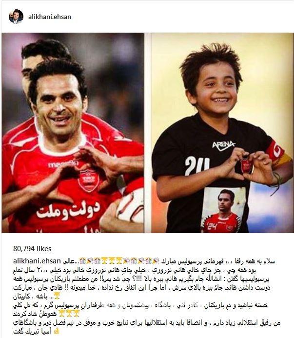 اخبارفرهنگی ,خبرهای فرهنگی, احسان علیخانی