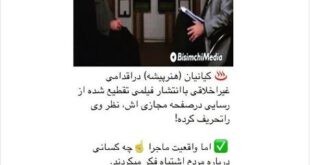 اعتراض رسایی و واکنش رضا کیانیان/ عکس