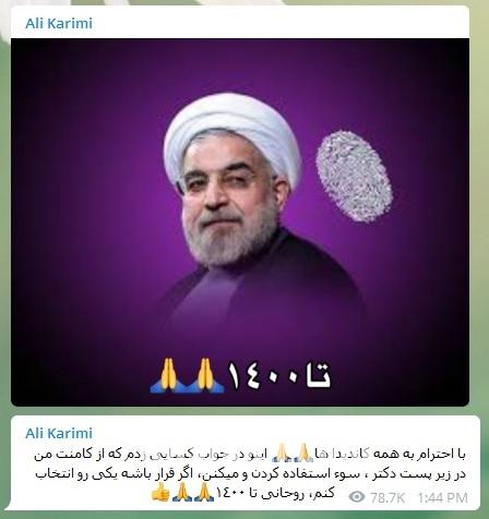 حمایت علی کریمی از روحانی برای انتخابات+عکس