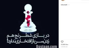 واکنش متفاوت خانم بازیگر به شهادت سربازان مرزی